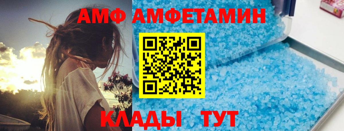 Амфетамин Premium Магадан