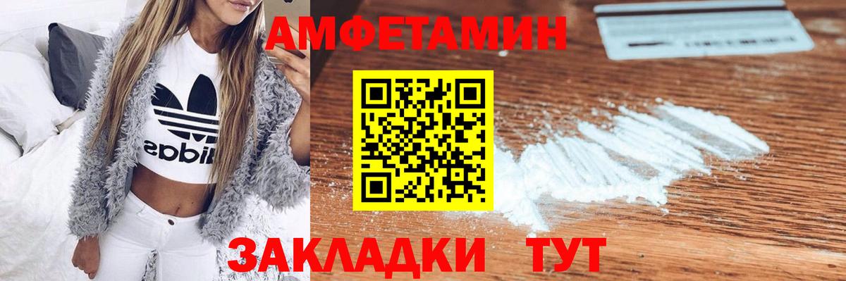 Магадан  Амфетамин  Амфетамин  Вход с VPN  Амфетамин Розовый 