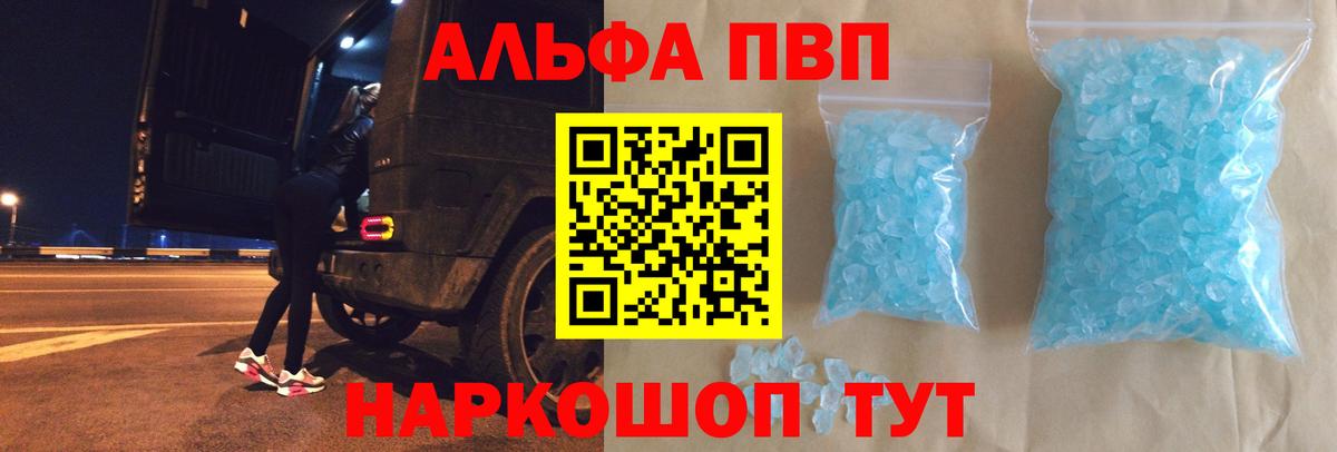 Alpha PVP СК КРИС  Вход с VPN  Магадан  А ПВП Crystall 