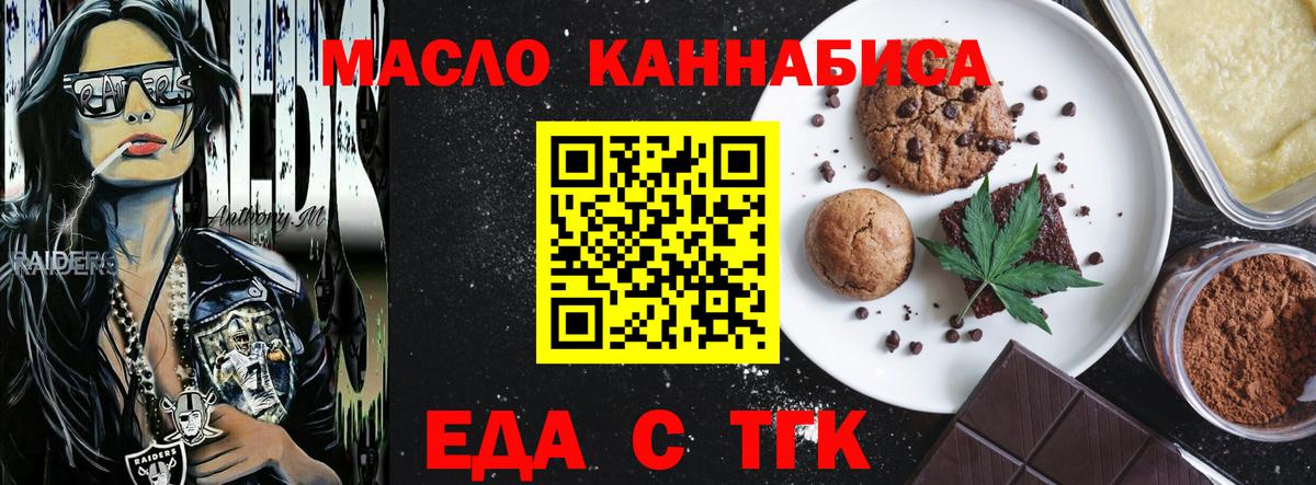 Cannafood марихуана  Вход с VPN  Магадан 