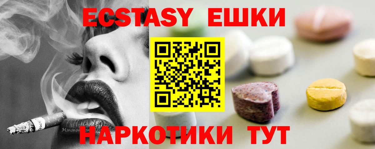 ЭКСТАЗИ диски Магадан
