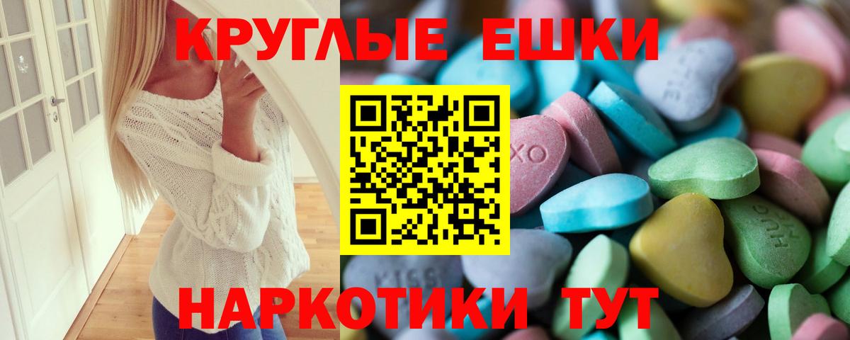 Магадан  ЭКСТАЗИ 280мг  ЭКСТАЗИ XTC  Вход с VPN 
