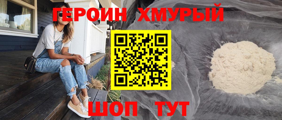 Магадан  ГЕРОИН хмурый  Вход с VPN 