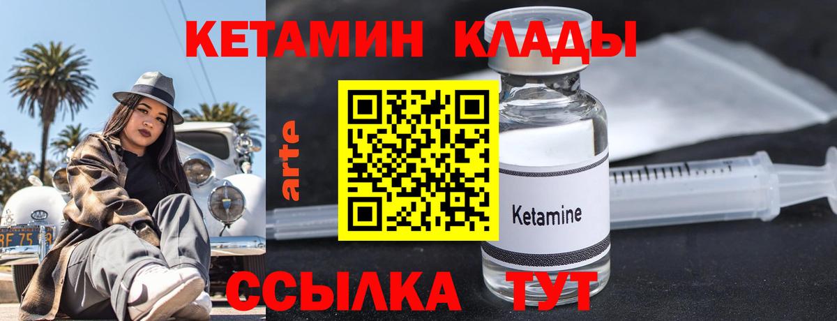 shop как зайти  Вход с VPN  Магадан  Кетамин VHQ 