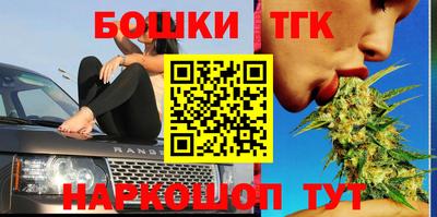 бутик Бугуруслан