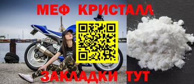 меф Братск