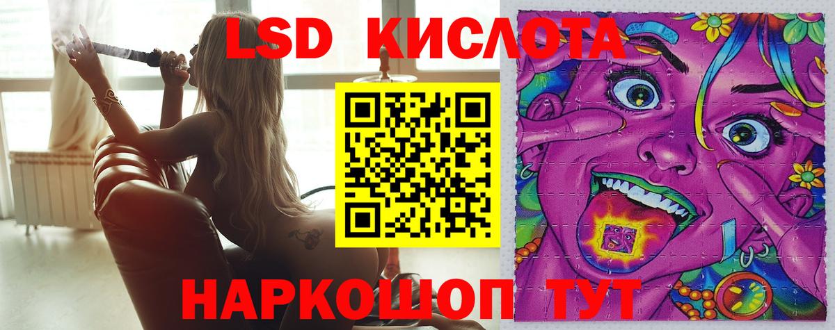 Лсд 25 экстази кислота  Вход с VPN  Магадан  LSD-25 экстази кислота 