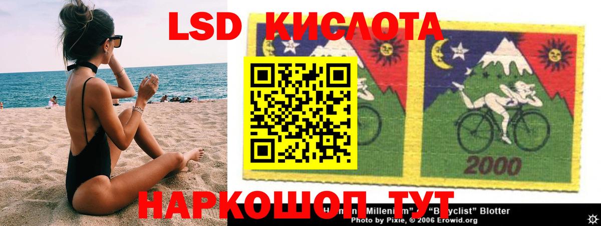 LSD-25 экстази кислота Магадан