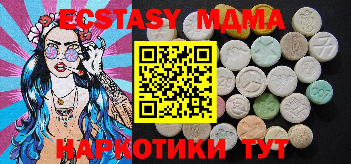MDMA VHQ  Вход с VPN  MDMA Molly  Магадан 