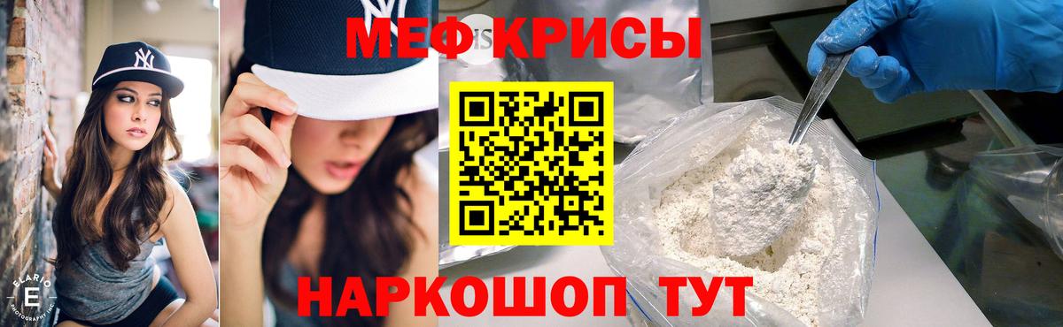 МЕФ  Вход с VPN  Магадан  Меф VHQ  МЯУ-МЯУ mephedrone 