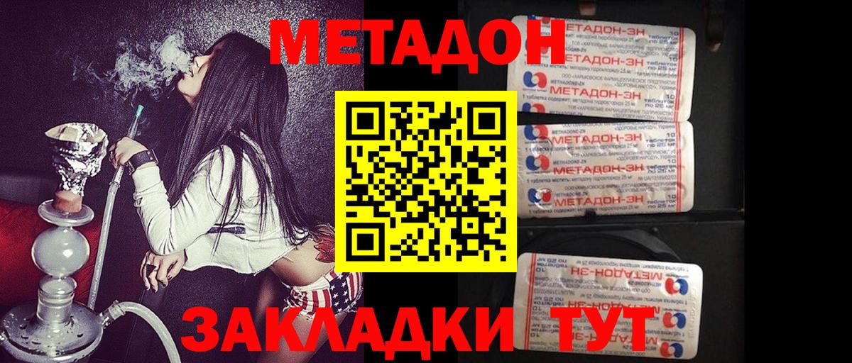 omg ТОР  Вход с VPN  Магадан  Метадон VHQ  Метадон кристалл 