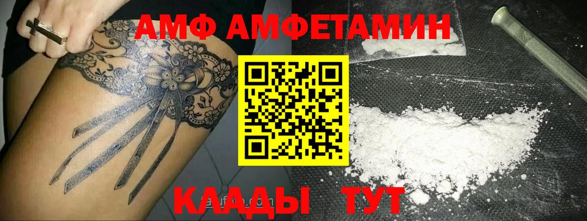 Магадан  Метамфетамин кристалл  Вход с VPN 