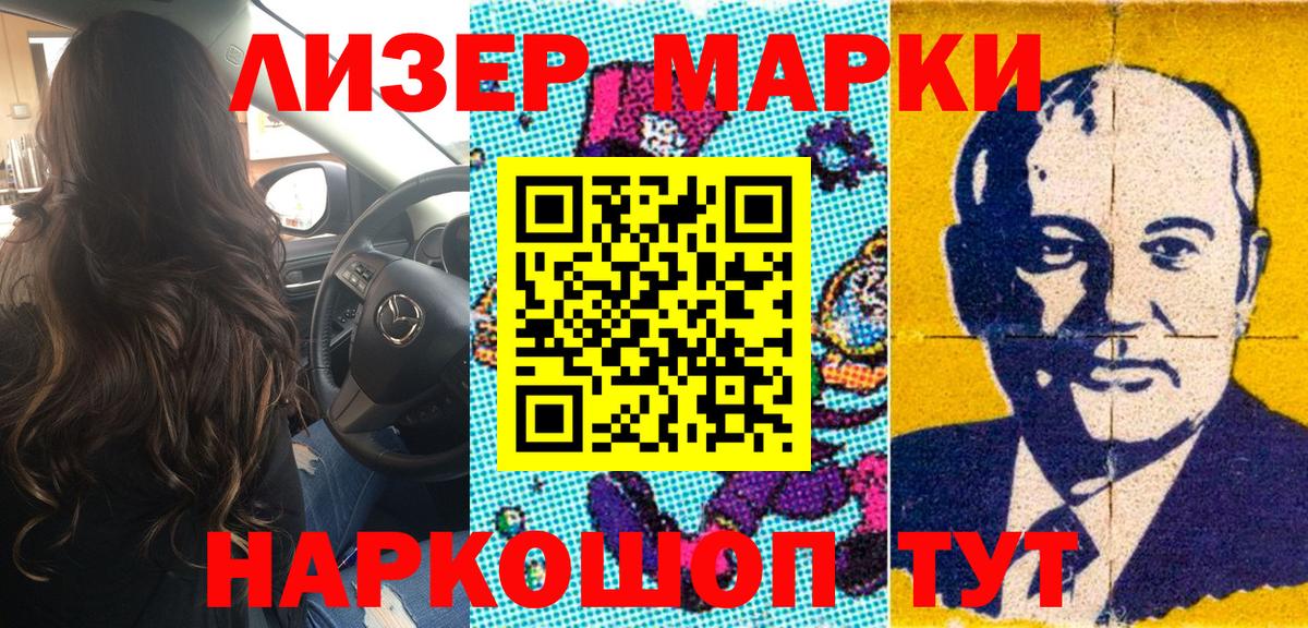 Марки N-bome 1500мкг  Марки N-bome 1500мкг  Магадан  Вход с VPN 