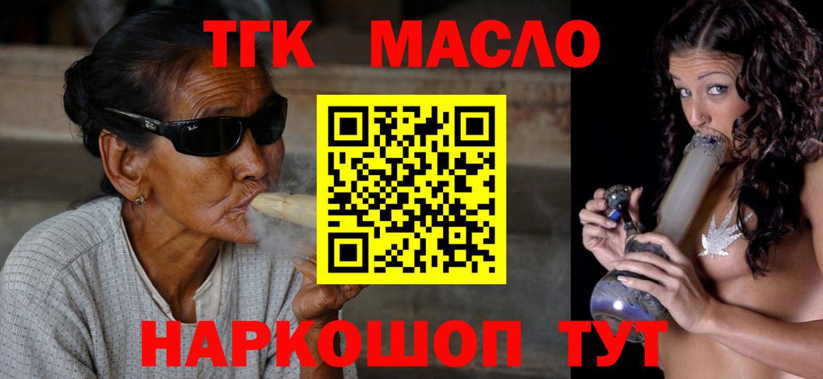 Дистиллят ТГК концентрат  ТГК концентрат  Магадан  Вход с VPN 