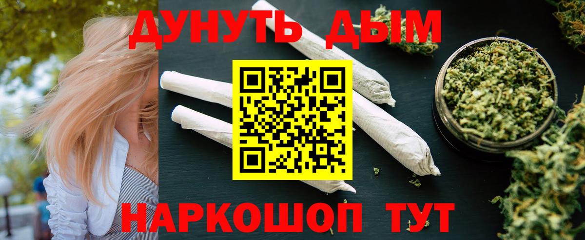 Бошки Шишки THC 21% Магадан